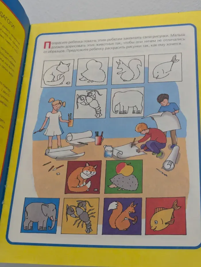 Развитие ребенка. Мышление. Обучающее лото. 5-6 лет