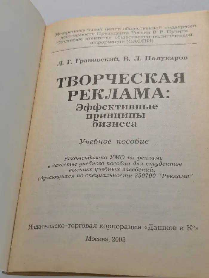 Творческая реклама: Эффективные принципы бизнеса
