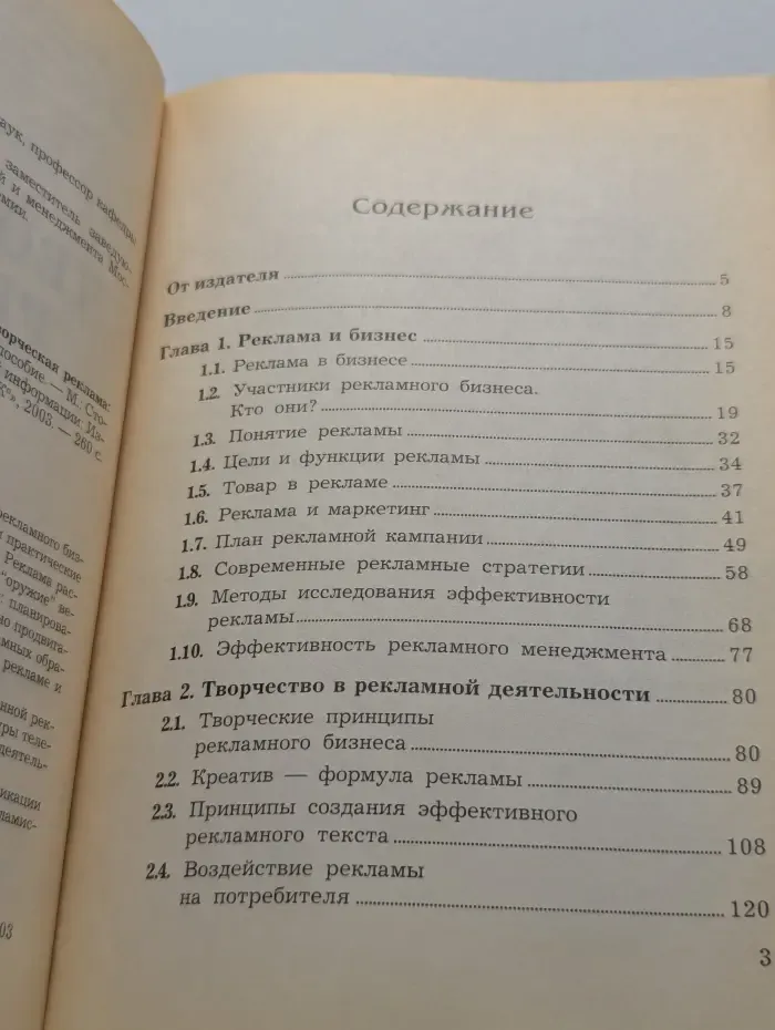 Творческая реклама: Эффективные принципы бизнеса