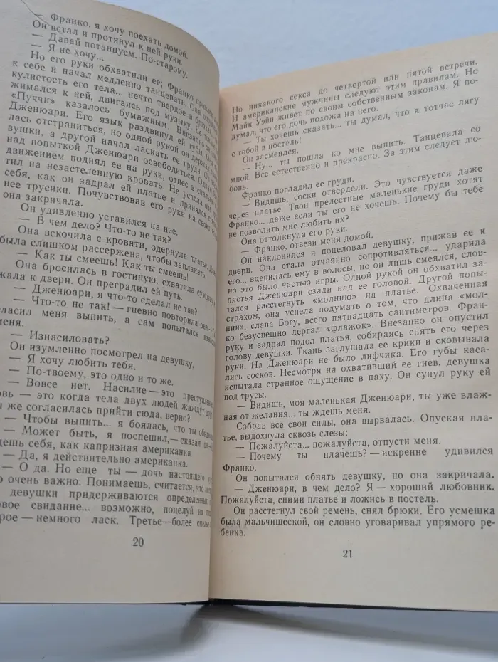 Один раз недостаточно