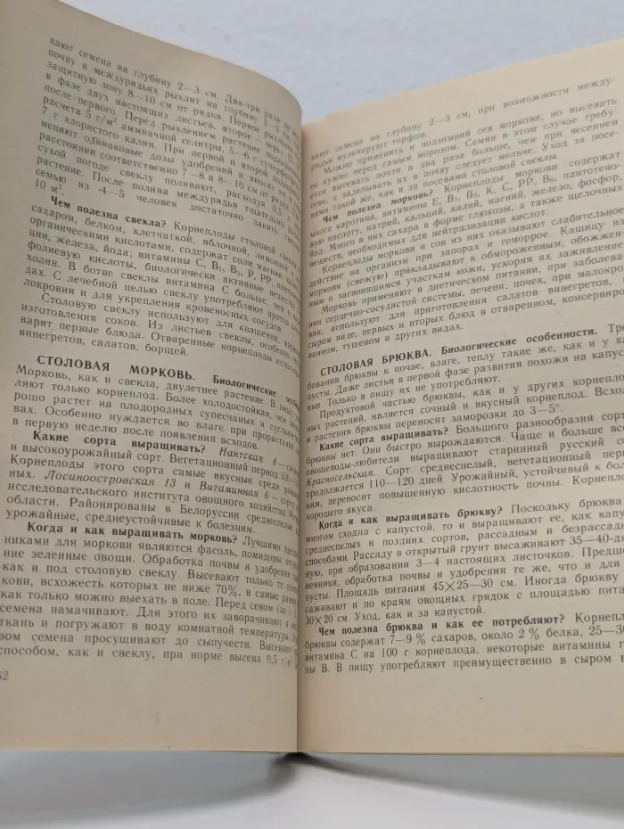 Календарь-справочник садовода, овощевода и пчеловода