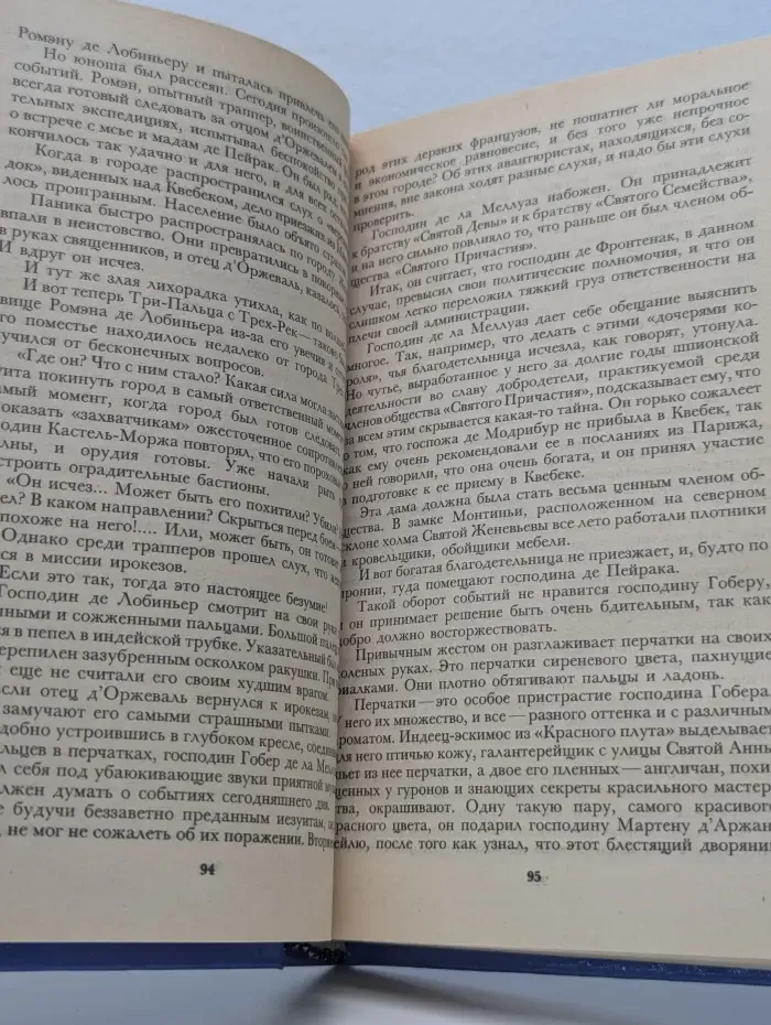 Анжелика в Квебеке