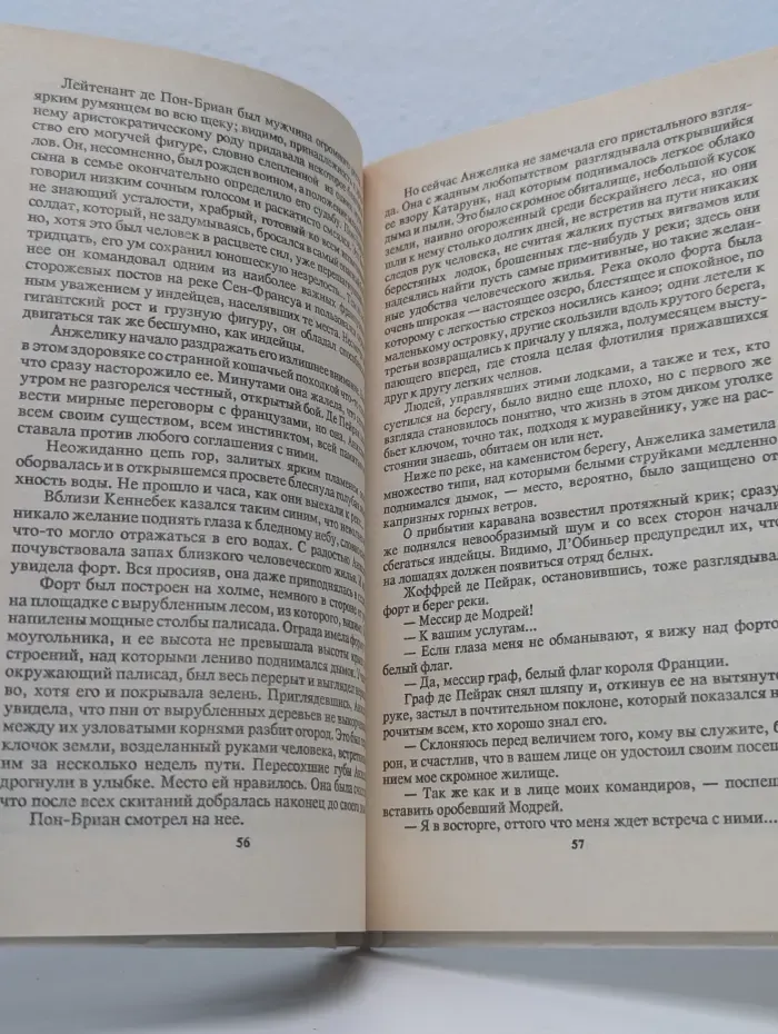 Анжелика в Новом Свете. Книга 1
