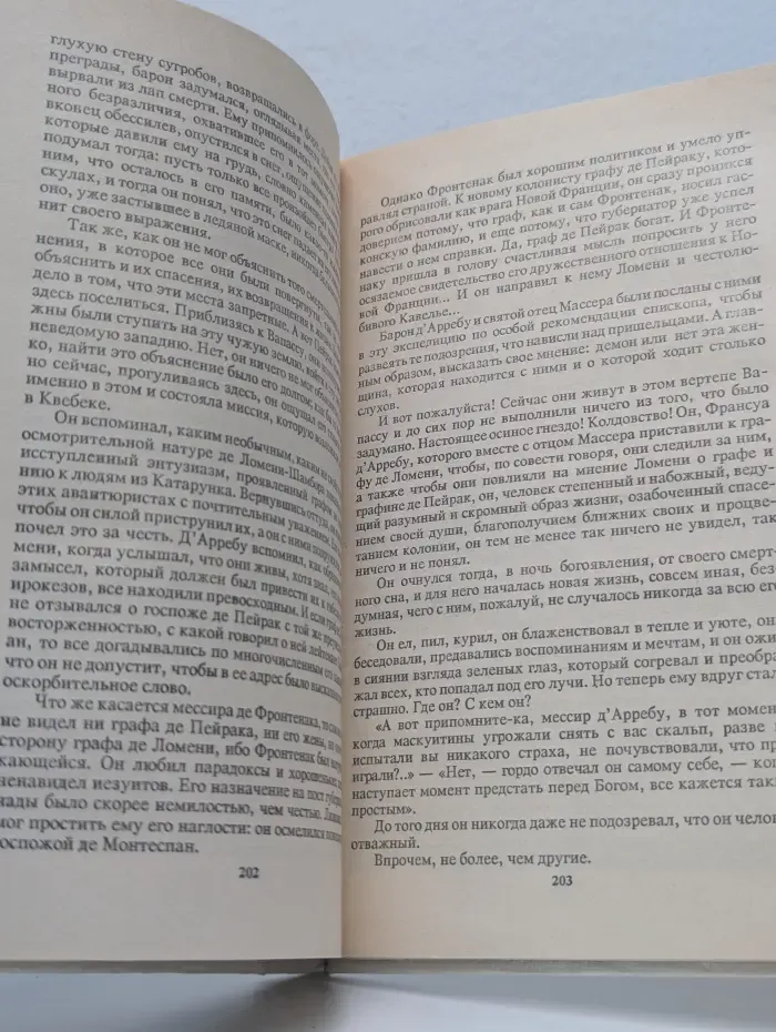 Анжелика в Новом Свете. Книга 2
