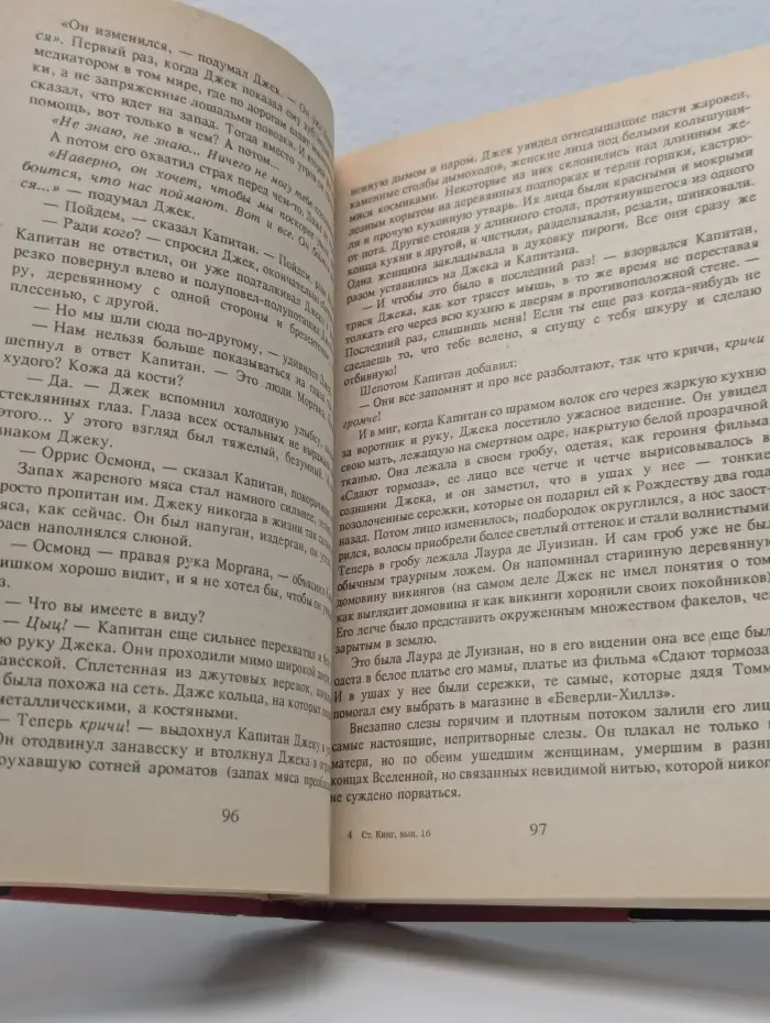 Мастера остросюжетной мистики. Талисман