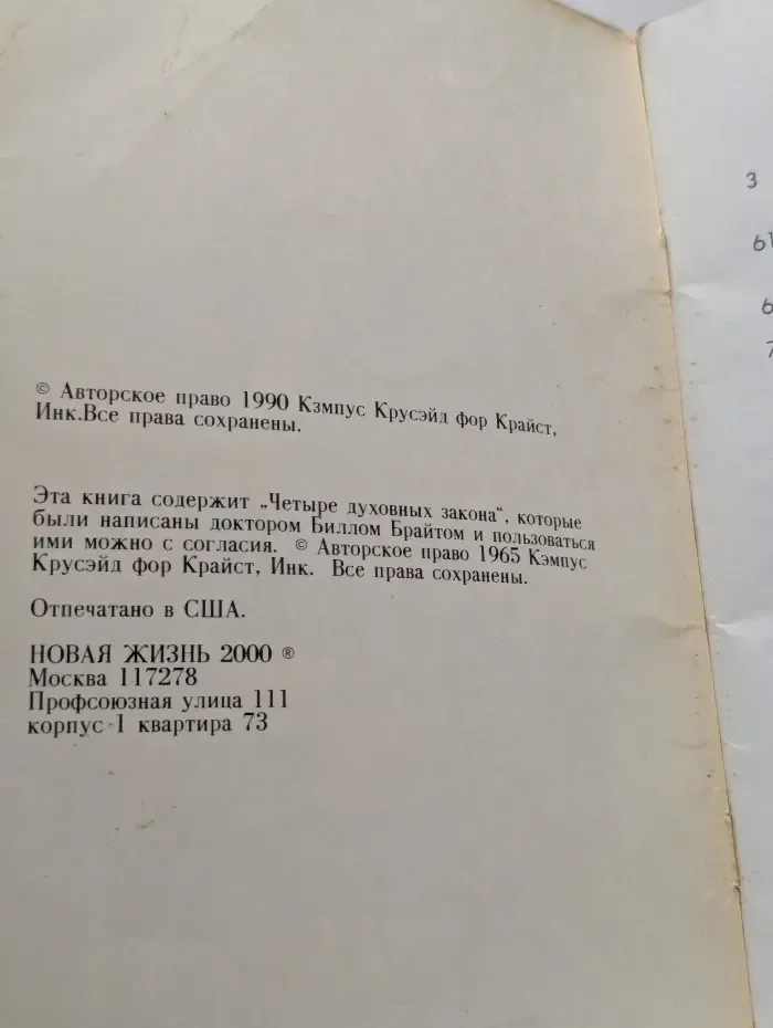 Иисус. Его история по Евангелию от Луки