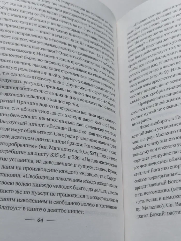 Путь жизни