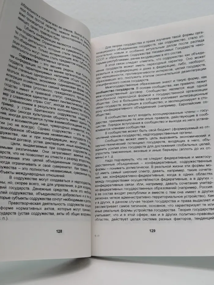 Теория государства и права. Часть 1. Теория государства