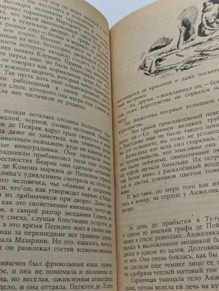 Анжелика