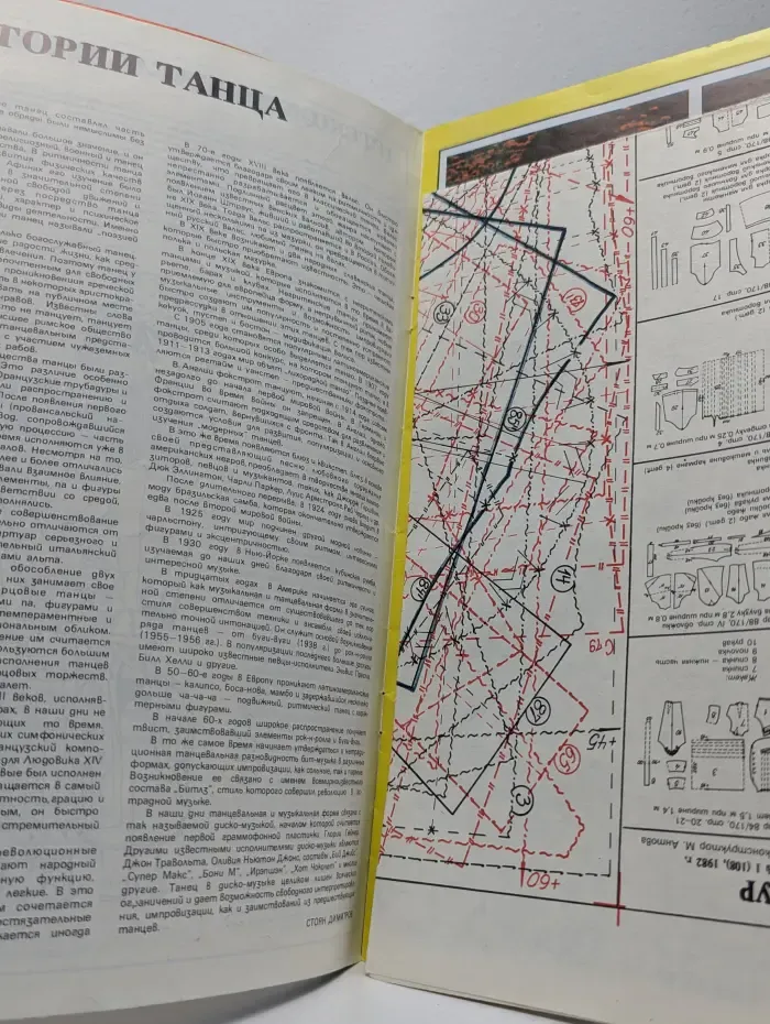 Божур. Выпуск № 1/1982