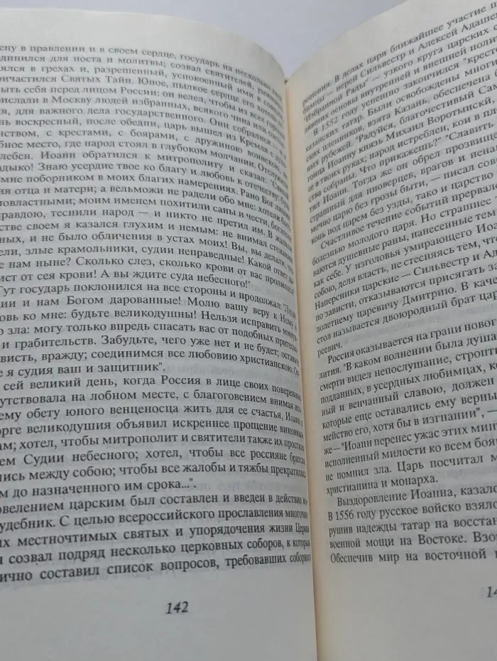 Самодержавие духа. Очерки русского самосознания