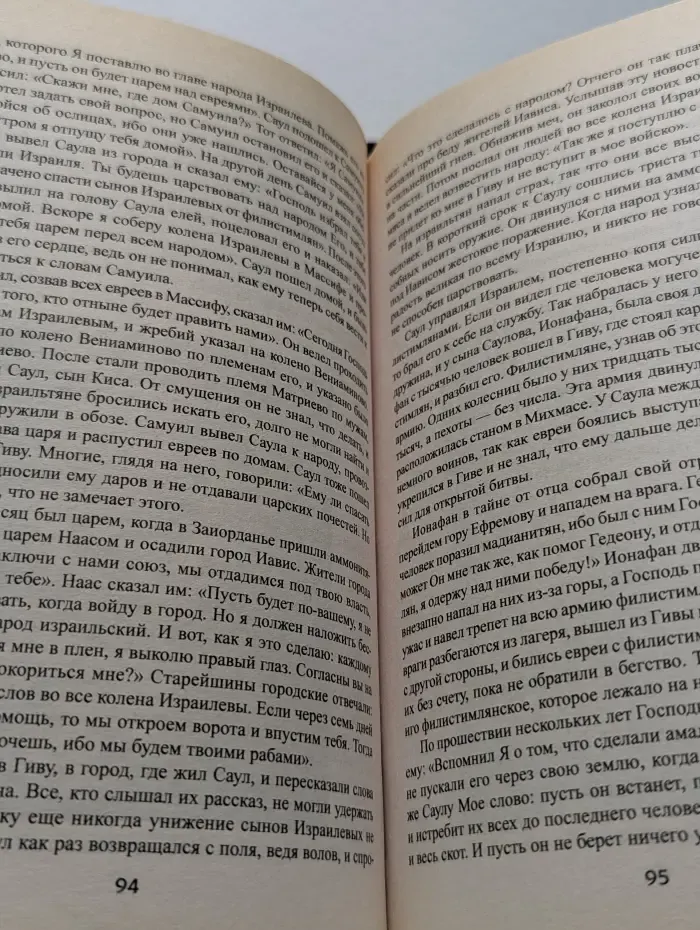 100 великих библейских персонажей