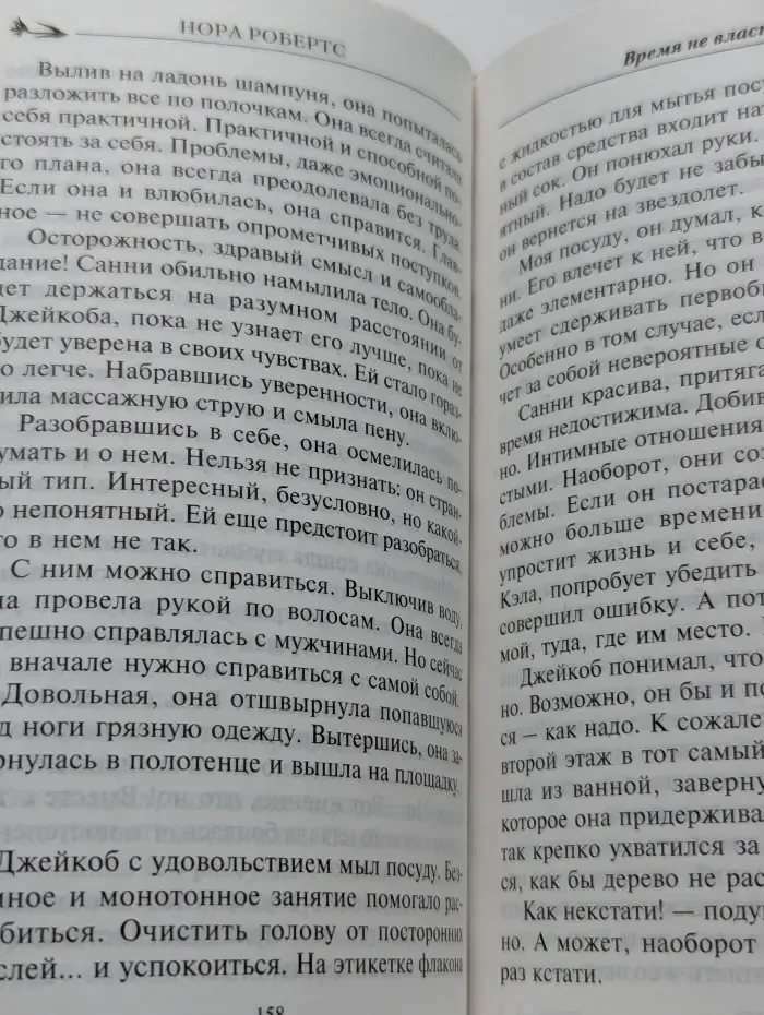 Время не властно