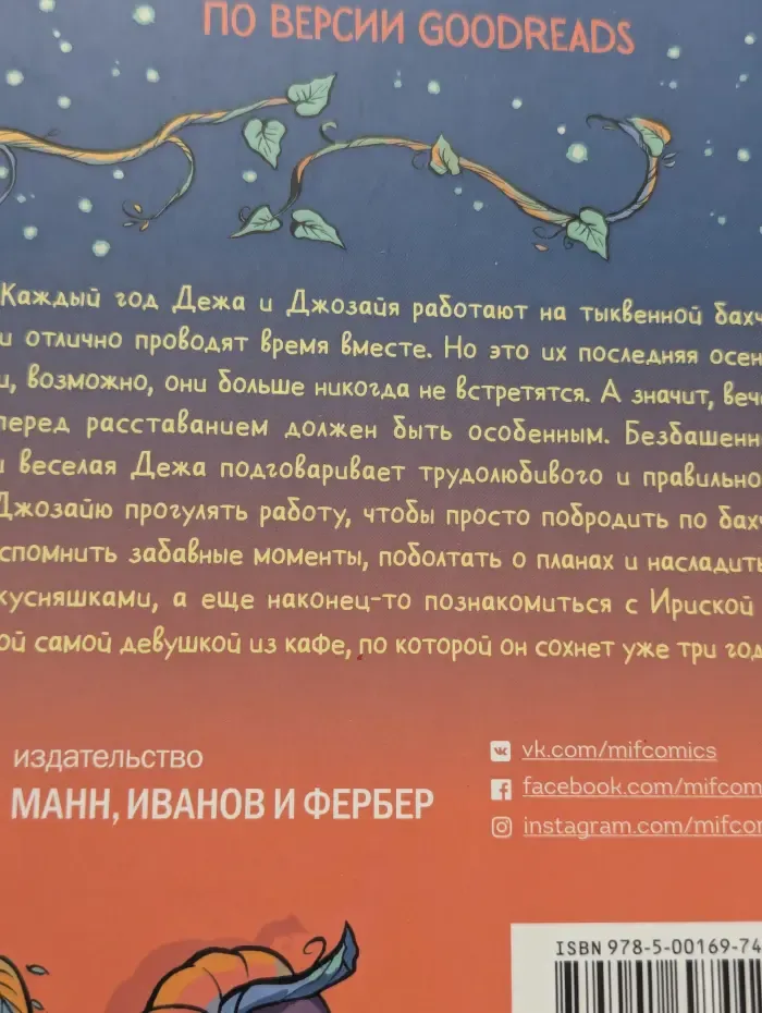 Бестселлер New York Times. До встречи осенью
