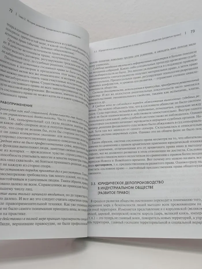 Юридические документы. Чему не учат студентов. Как правильно понять и подготовить