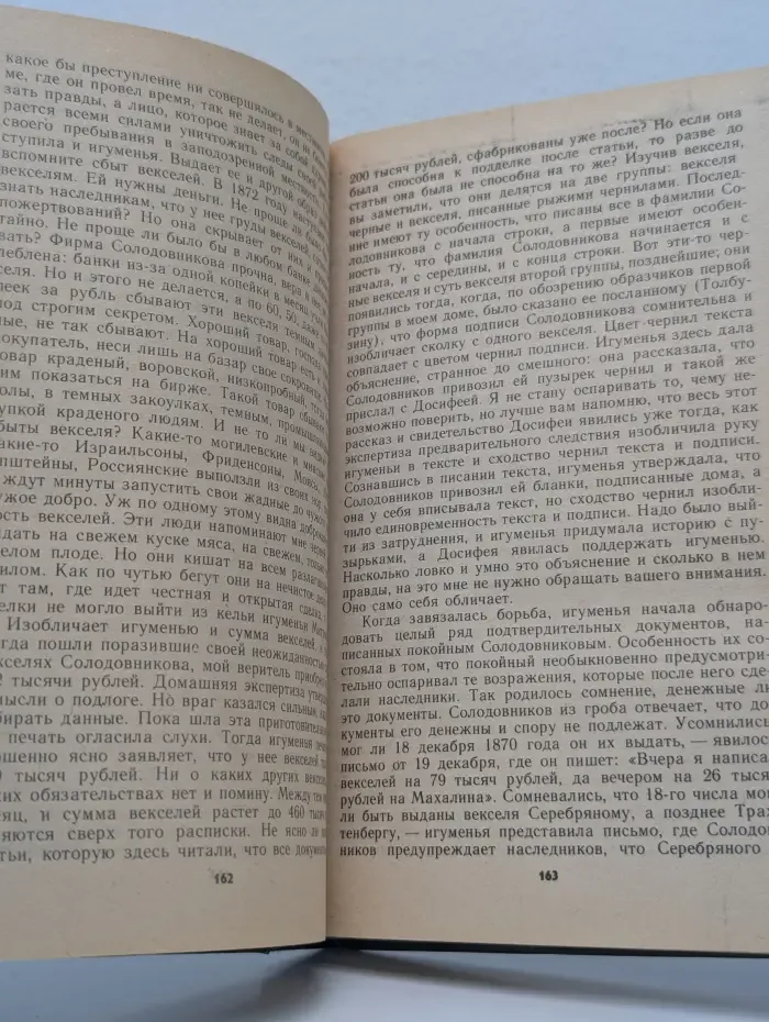 Суд присяжных в России. Громкие уголовные процессы 1864-1917