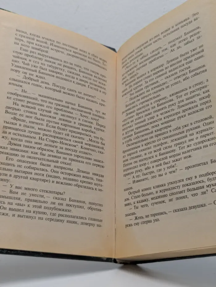 Криминальных дел мастер. Юрист. Дело о продаже Петербурга
