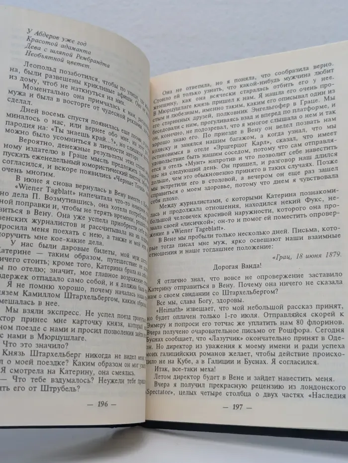 Демонические женщины