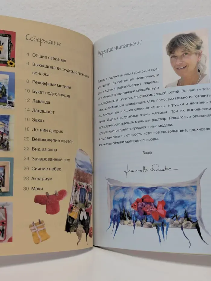 Картины из фетра своими руками: практическое руководство