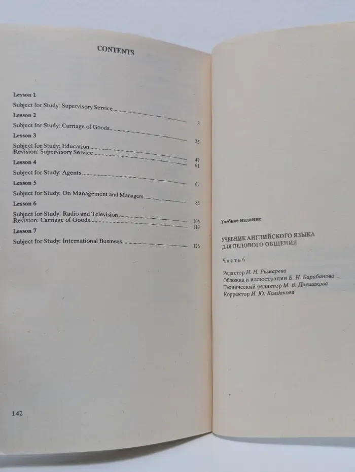 English for Businessmen 6