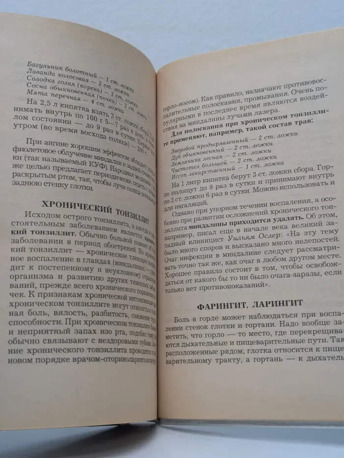 Закаливание и водолечение
