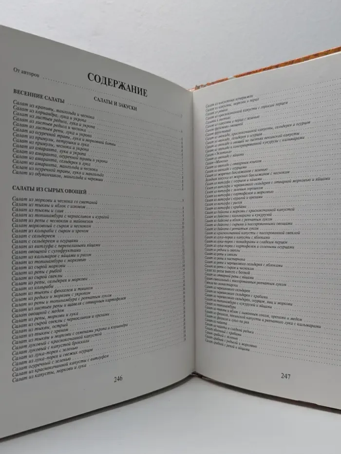 Малая кулинарная энциклопедия