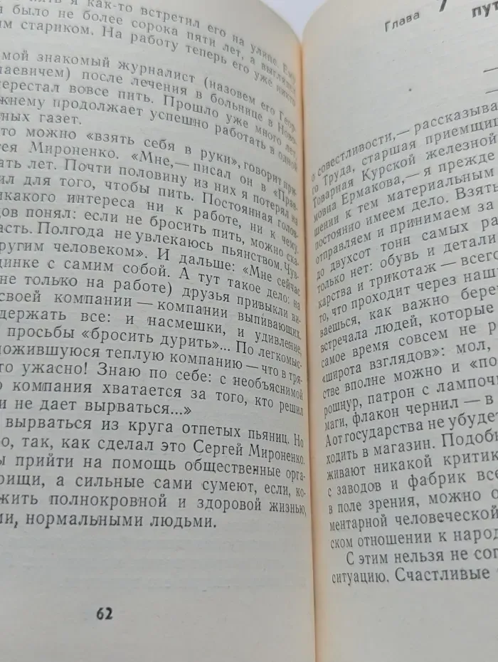 Учитесь властвовать собой