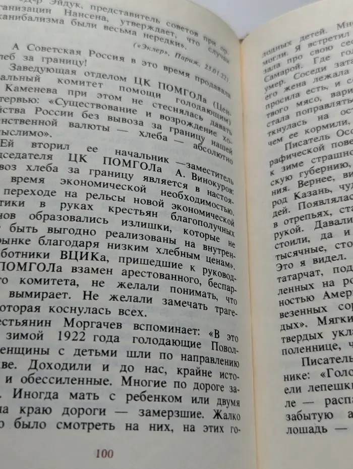 Божий избранник. Крестный путь Святителя Тихона, Патриарха Московского и всей России