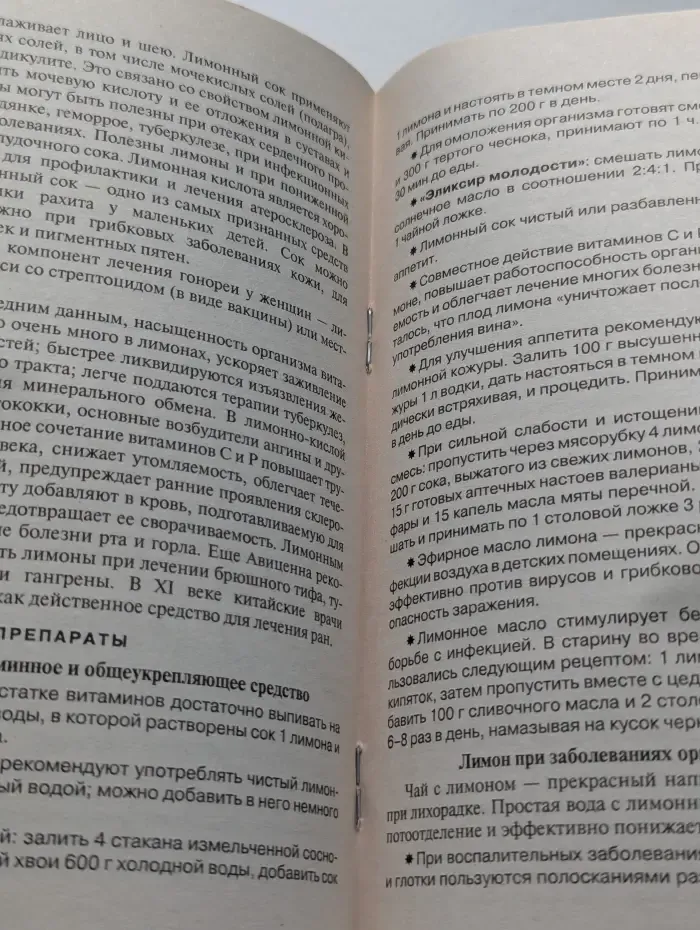 Здоровый Образ жизни и долголетие. Лечимся ягодами и фруктами. 300 лучших рецептов