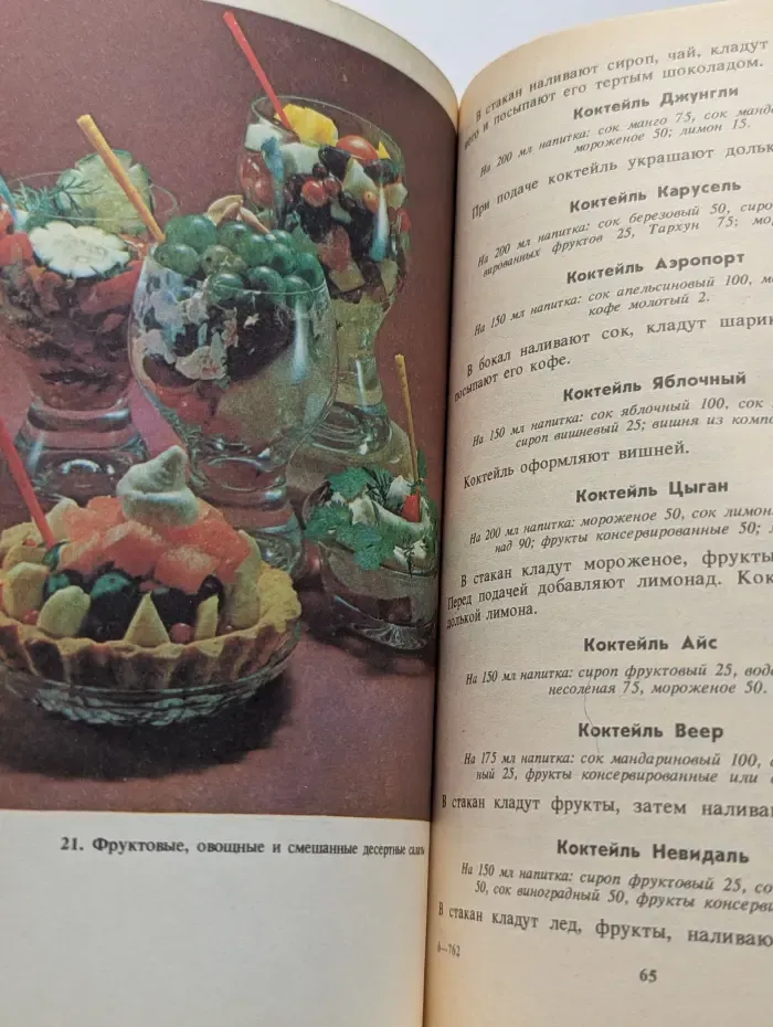Бар без алкоголя
