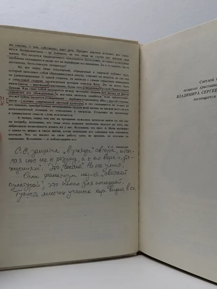 История религии в поисках пути, истины и жизни. Том 1. Истоки религии