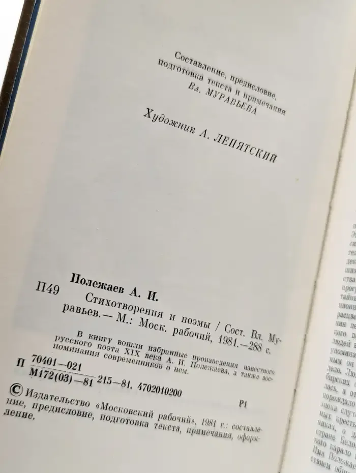 Стихотворения и поэмы