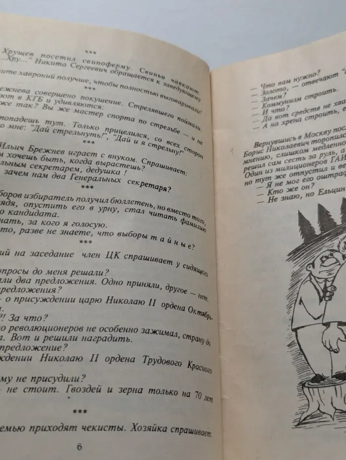 Библиотечка тематического анекдота. Анекдоты. От броневика до бронетранспортера