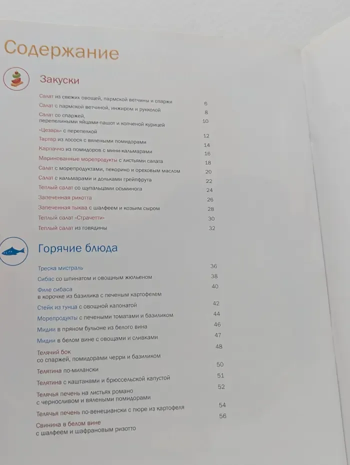 Проверено вкусом. Праздничный стол по-итальянски