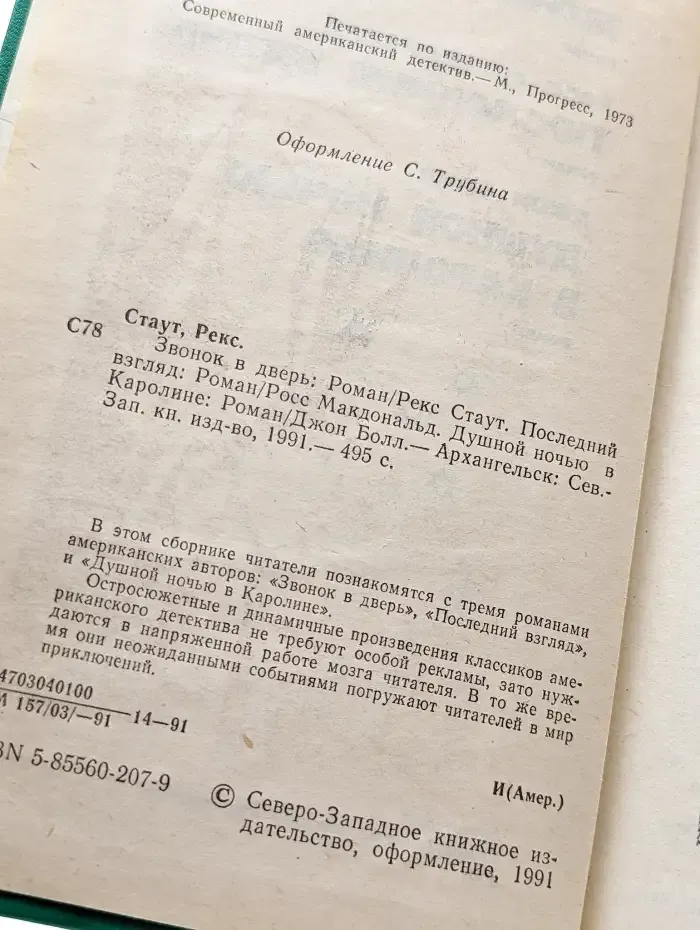 Американский детектив