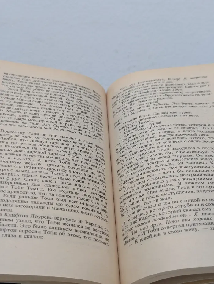 Мировой бестселлер. Незнакомец в зеркале