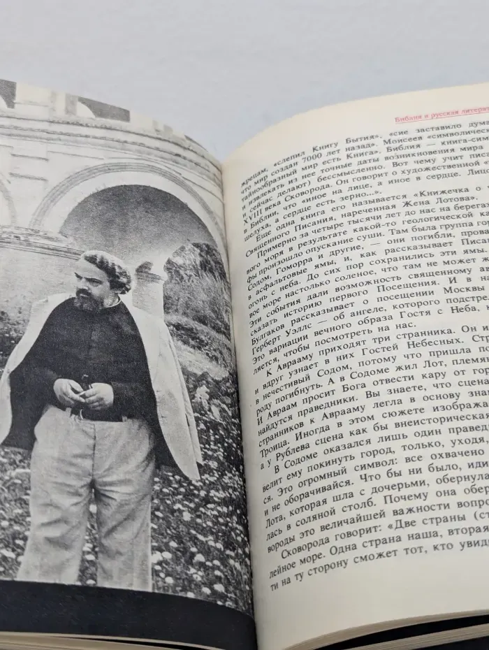 Культура и духовное восхождение