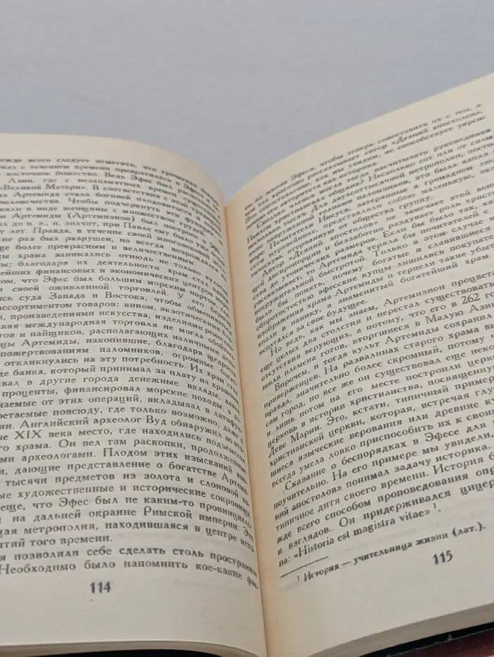 Сказания Евангелистов