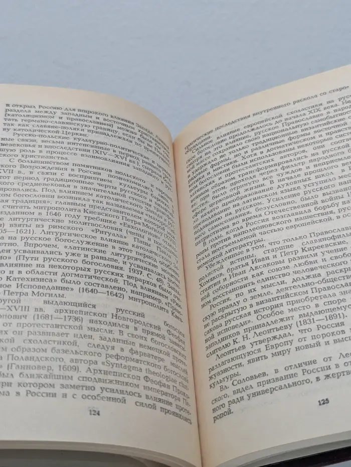 Малая Церковь. Настольная книга прихожанина