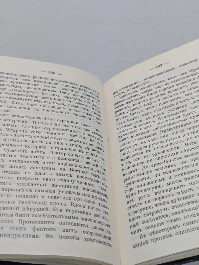 Апостолы