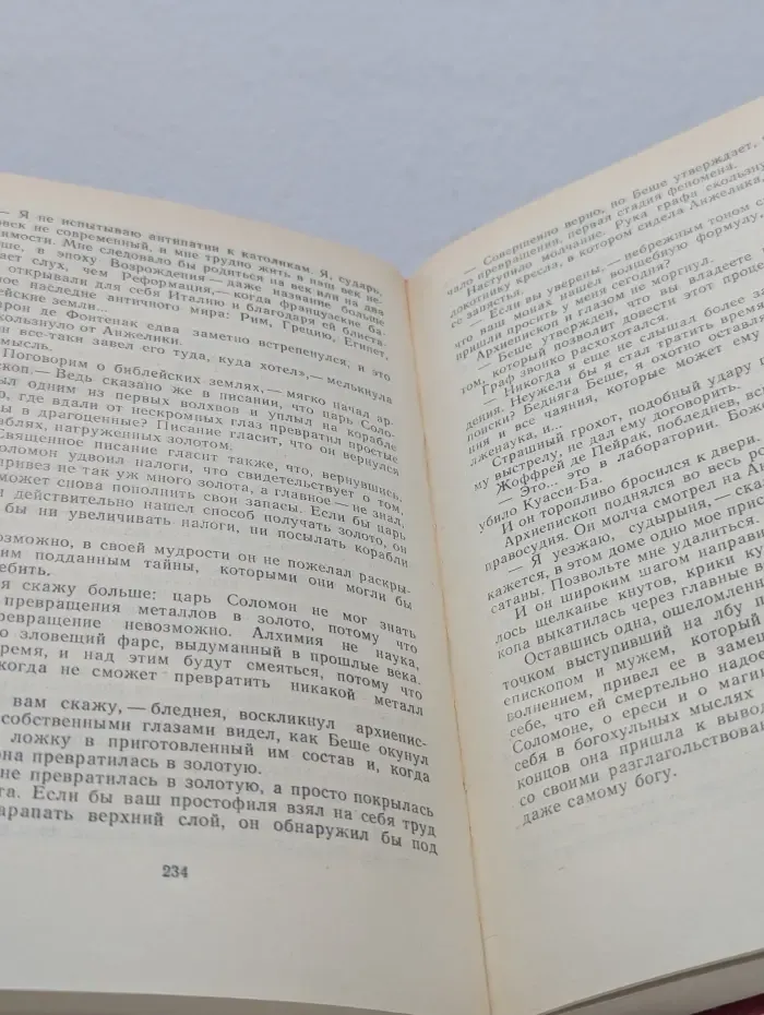 Анжелика