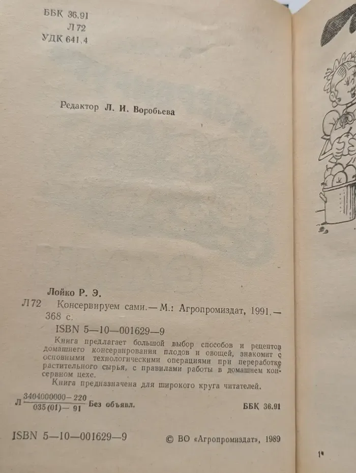 Консервируем сами
