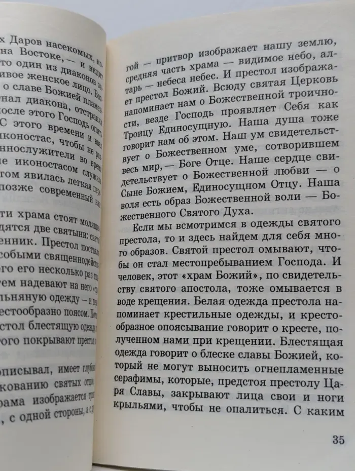 Хлеб Небесный