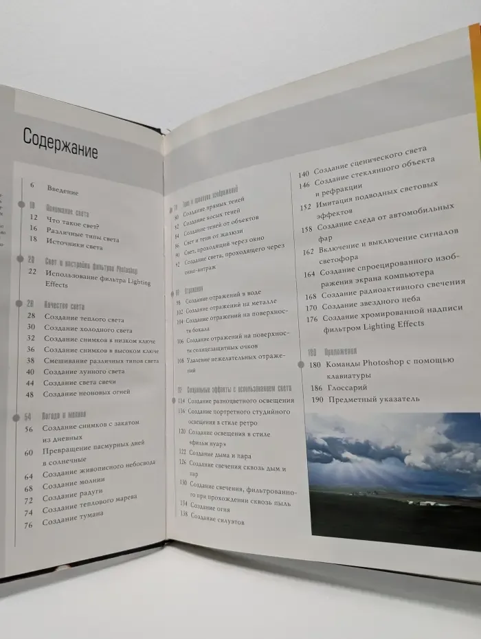 Мастер класс. Цифровая фотография. Творческие приемы работы со светом