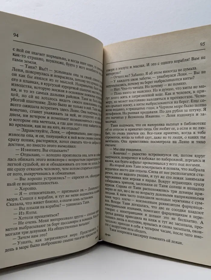 Моника, дочь Даниэлы