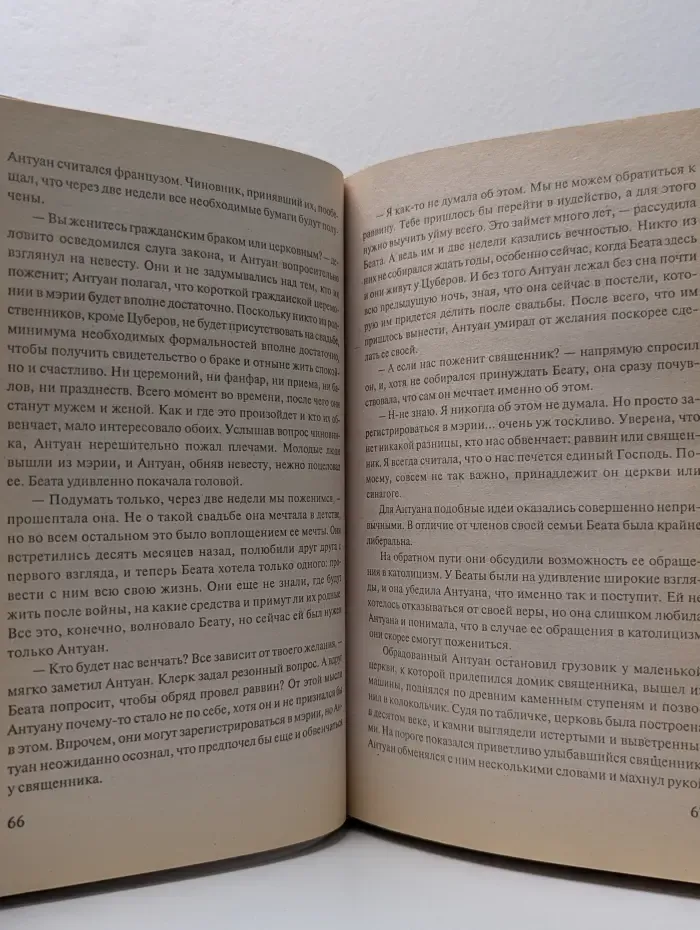 Отзвуки эха