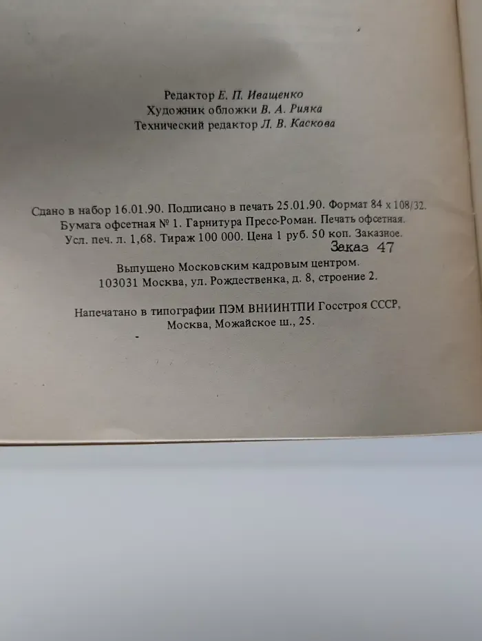 Психология успеха. Психологические средства стрессоустойчивости. Том 1