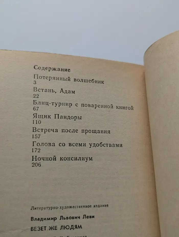 Психология здоровья. Везёт же людям...