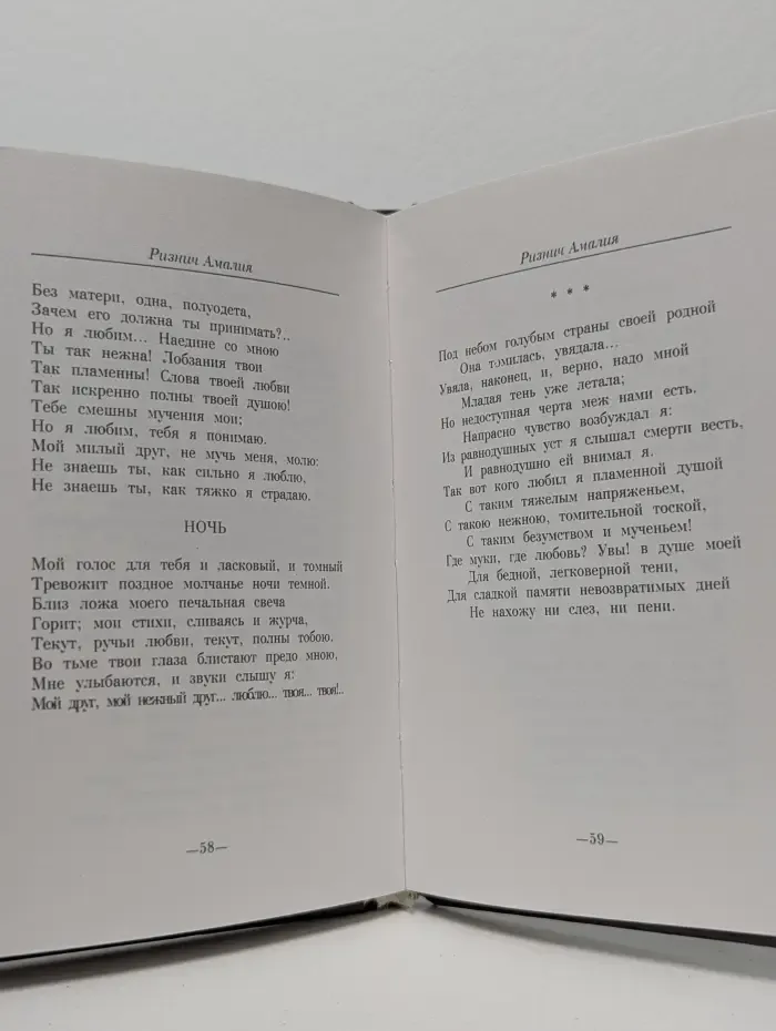 Для Вас, души моей царицы. Любовная лирика Александра Пушкина