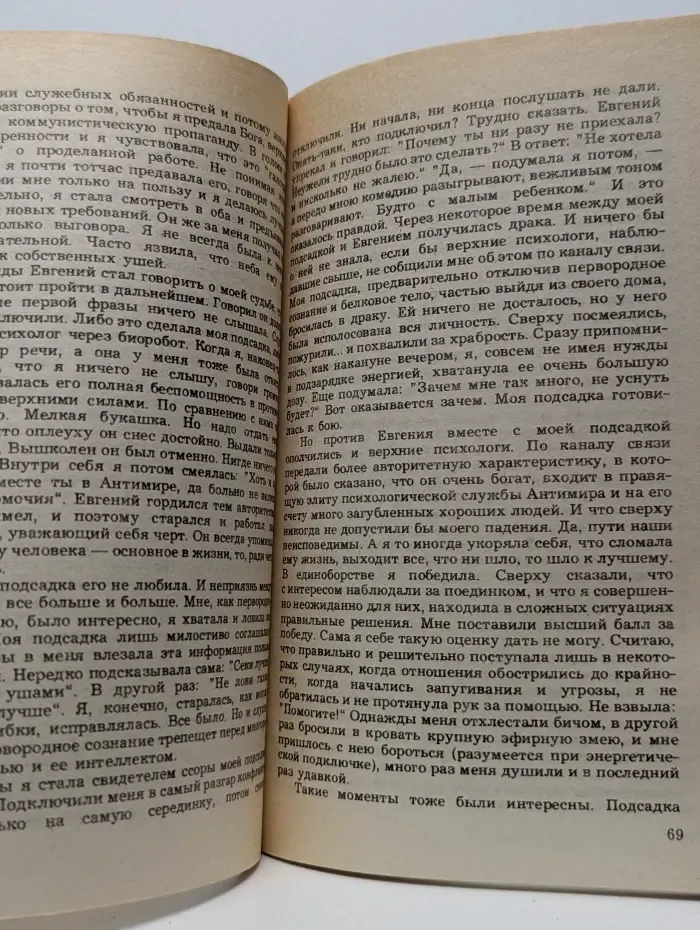 Ключи к тайнам жизни